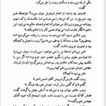 کتاب خاطره های پراکنده گلی ترقی PDF