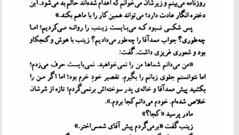 کتاب خاطره های پراکنده گلی ترقی PDF