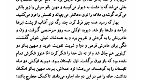 کتاب خاطره های پراکنده گلی ترقی PDF