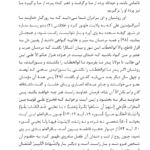 کتاب ام الکتاب ولادمبر ایوانوف PDF