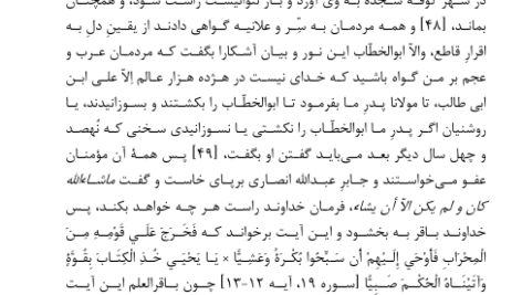 کتاب ام الکتاب ولادمبر ایوانوف PDF