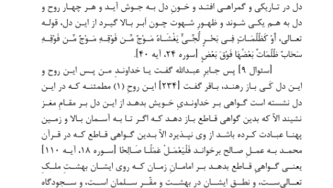 کتاب ام الکتاب ولادمبر ایوانوف PDF