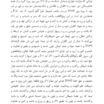 کتاب ام الکتاب ولادمبر ایوانوف PDF