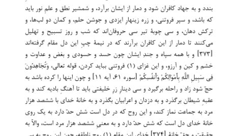 کتاب ام الکتاب ولادمبر ایوانوف PDF