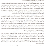 کتاب آنچه زنان شادمان می‌دانند دان بیکر PDF