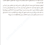 کتاب آنچه زنان شادمان می‌دانند دان بیکر PDF