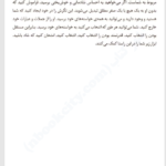 کتاب آنچه زنان شادمان می‌دانند دان بیکر PDF