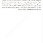 کتاب آنچه زنان شادمان می‌دانند دان بیکر PDF