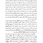کتاب بازگشت بومی تامس هاردی PDF