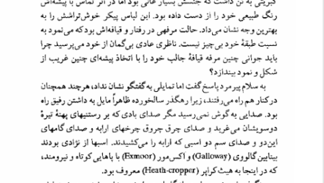 کتاب بازگشت بومی تامس هاردی PDF