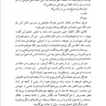 کتاب بازگشت بومی تامس هاردی PDF