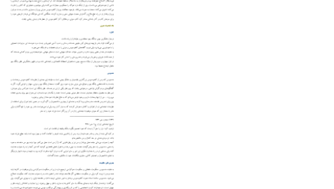 کتاب تاریخ اجتماعی ایران مرتضی راوندی جلد اول PDF