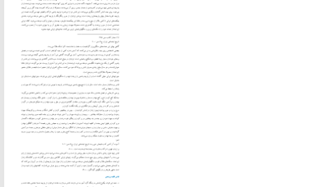 کتاب تاریخ اجتماعی ایران مرتضی راوندی جلد اول PDF