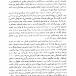کتاب جغرافیای انسانی 2 گروه مولفان PDF