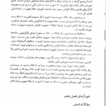 کتاب جغرافیای انسانی 2 گروه مولفان PDF