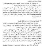 کتاب جغرافیای انسانی 2 گروه مولفان PDF