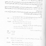 کتاب حل تمرینات برنامه ریزی خطی مختار بازارا لیلا سید هوشیار PDF