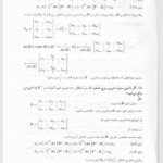 کتاب حل تمرینات برنامه ریزی خطی مختار بازارا لیلا سید هوشیار PDF