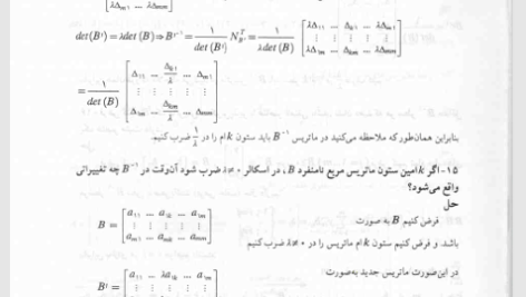 کتاب حل تمرینات برنامه ریزی خطی مختار بازارا لیلا سید هوشیار PDF