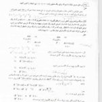 کتاب حل تمرینات برنامه ریزی خطی مختار بازارا لیلا سید هوشیار PDF