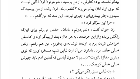 کتاب دلتنگی های نقاش خیابان چهل و هشتم جی. دی. سلینجر PDF