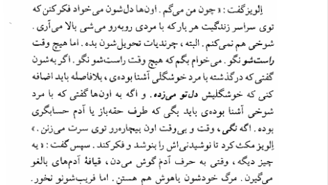 کتاب دلتنگی های نقاش خیابان چهل و هشتم جی. دی. سلینجر PDF