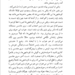 کتاب دلتنگی های نقاش خیابان چهل و هشتم جی. دی. سلینجر PDF