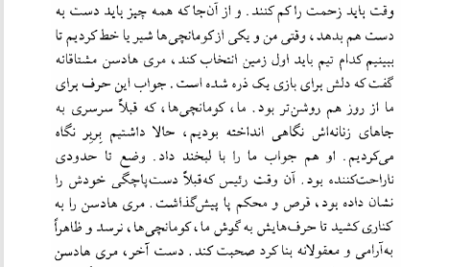 کتاب دلتنگی های نقاش خیابان چهل و هشتم جی. دی. سلینجر PDF