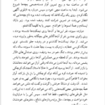 کتاب دلتنگی های نقاش خیابان چهل و هشتم جی. دی. سلینجر PDF