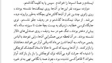 کتاب دلتنگی های نقاش خیابان چهل و هشتم جی. دی. سلینجر PDF