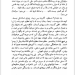 کتاب سفر درونی رومن رولان PDF