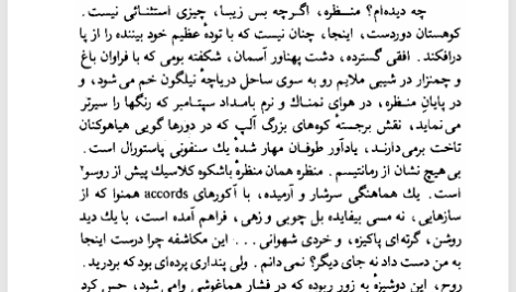 کتاب سفر درونی رومن رولان PDF