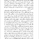 کتاب سفر درونی رومن رولان PDF