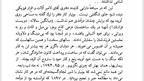 کتاب سفر درونی رومن رولان PDF