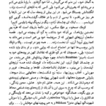 کتاب سفر درونی رومن رولان PDF