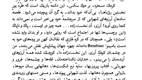 کتاب سفر درونی رومن رولان PDF