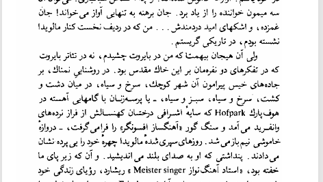 کتاب سفر درونی رومن رولان PDF