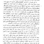 کتاب بگذار سخن بگویم احمد شاملو PDF