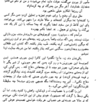 کتاب بگذار سخن بگویم احمد شاملو PDF