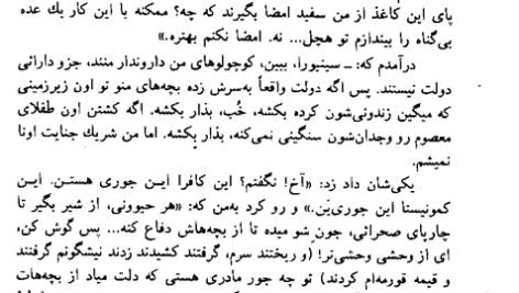 کتاب بگذار سخن بگویم احمد شاملو PDF