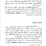کتاب بگذار سخن بگویم احمد شاملو PDF