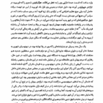 کتاب تاریخ تئاتر ویل دورانت PDF