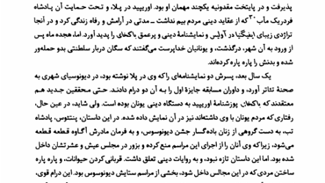 کتاب تاریخ تئاتر ویل دورانت PDF