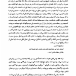 کتاب تاریخ تئاتر ویل دورانت PDF