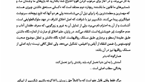 کتاب تاریخ تئاتر ویل دورانت PDF