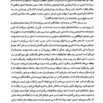 کتاب تاریخ تئاتر ویل دورانت PDF