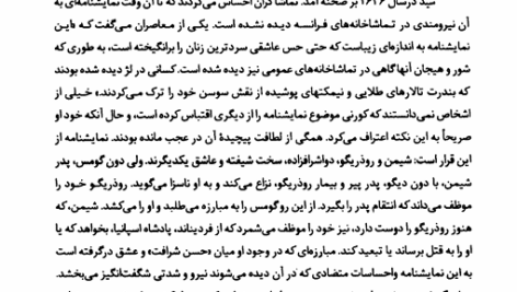 کتاب تاریخ تئاتر ویل دورانت PDF