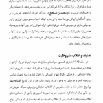 کتاب یک قرن ترانه و آهنگ علی محمد رشیدی PDF