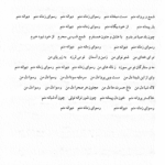 کتاب یک قرن ترانه و آهنگ علی محمد رشیدی PDF