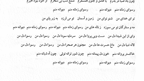 کتاب یک قرن ترانه و آهنگ علی محمد رشیدی PDF